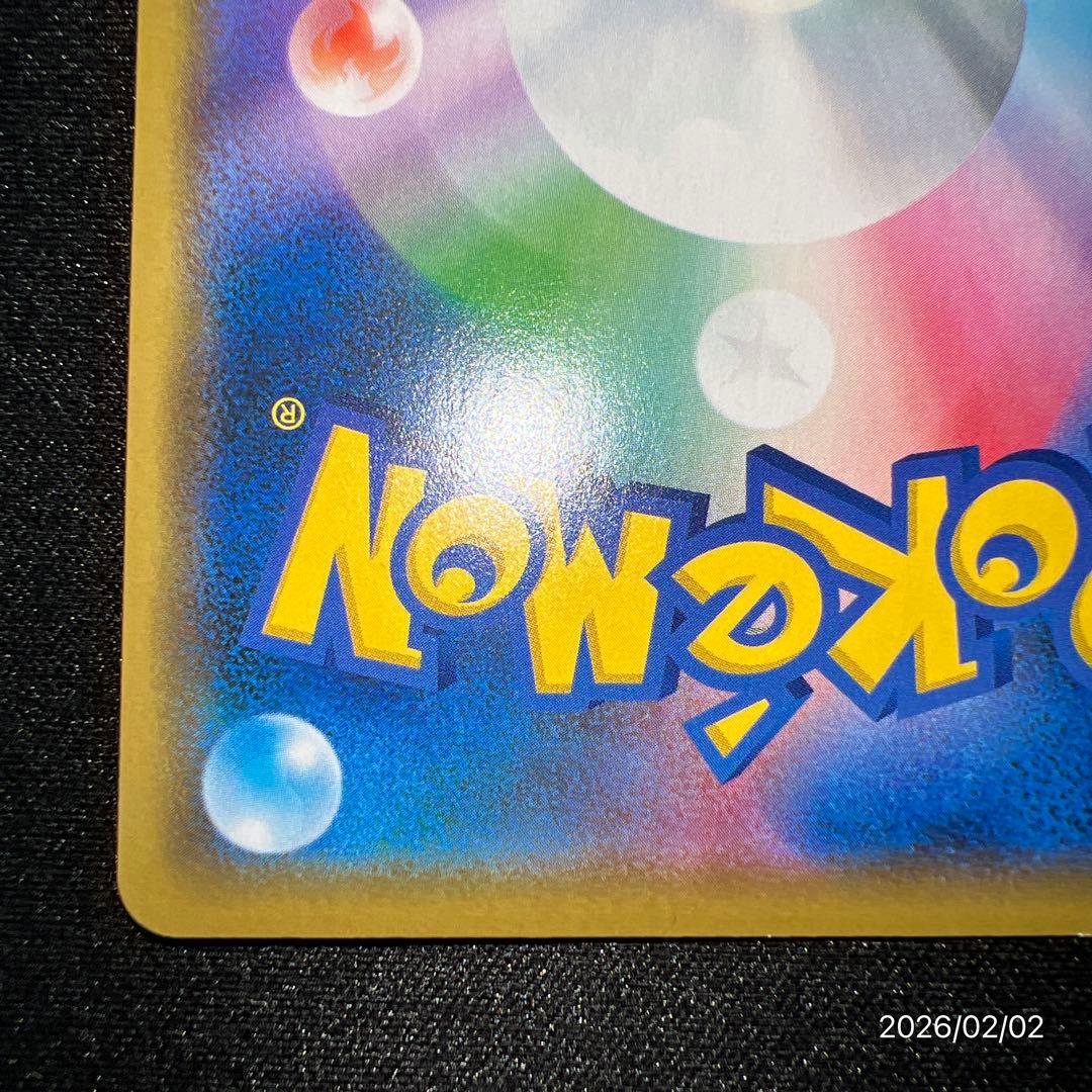 【美品】シブヤのピカチュウ ポケカ ポケモンカードゲーム※1カ所小さい白欠けあり