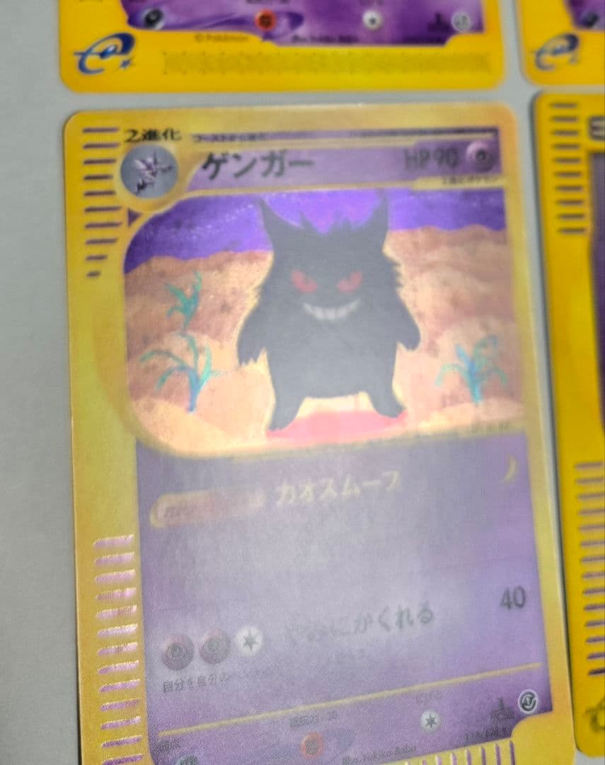 ゲンガー カードe 117/128＋進化ラインセット