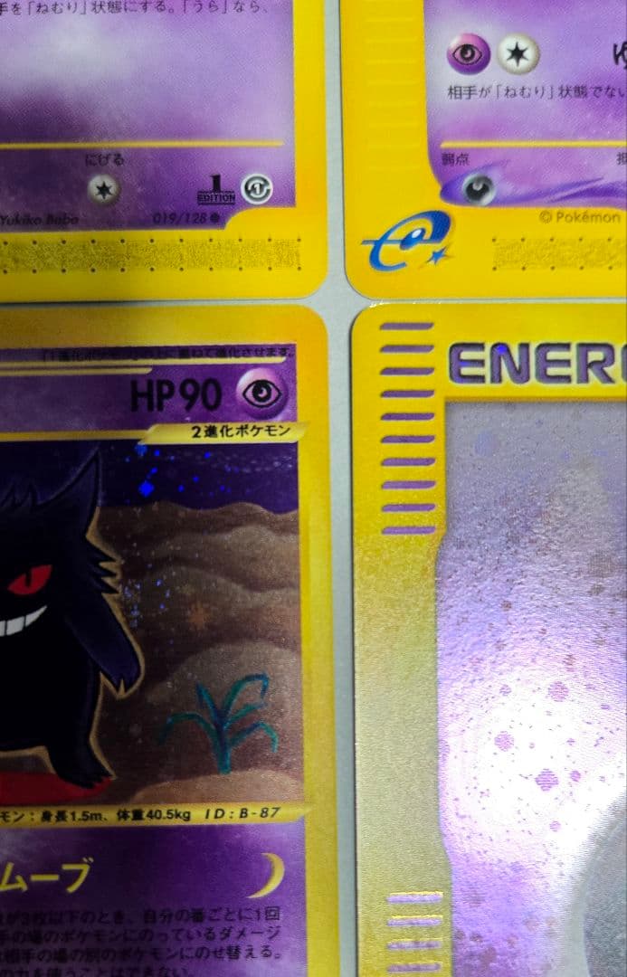 ゲンガー カードe 117/128＋進化ラインセット