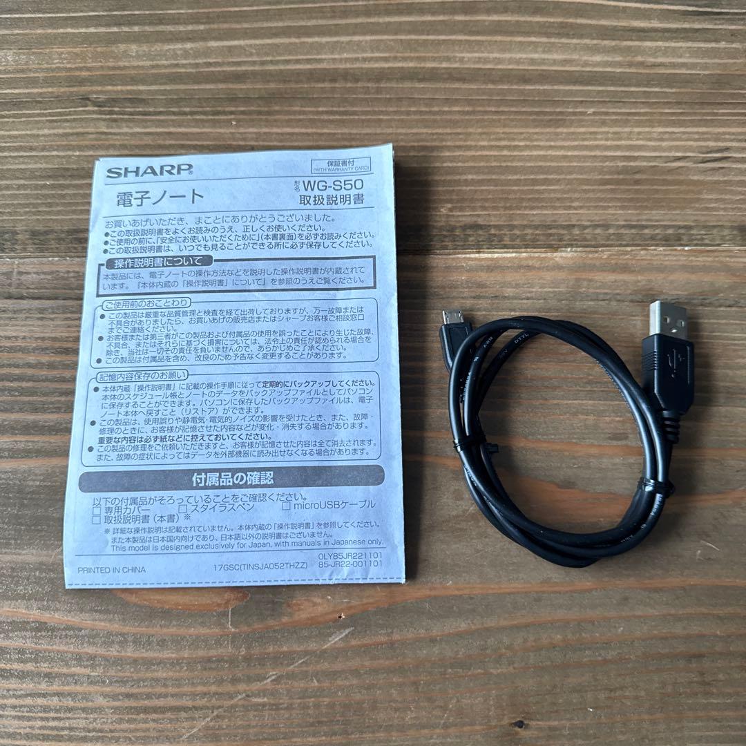 SHARP 電子ノート WG-S50