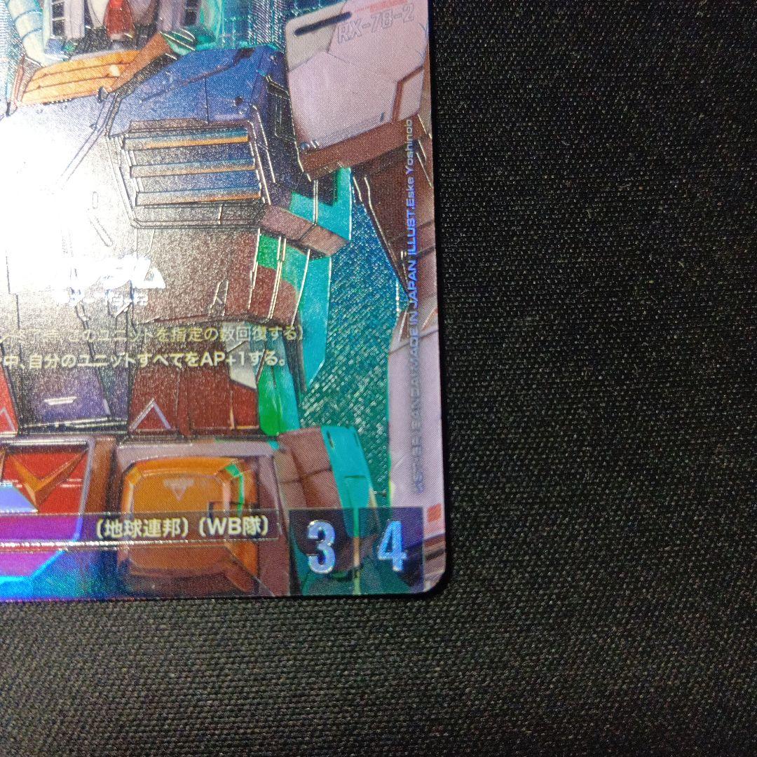 ガンダムカードゲーム　ガンダム　ファースト　パラレル　LR+　st01-001