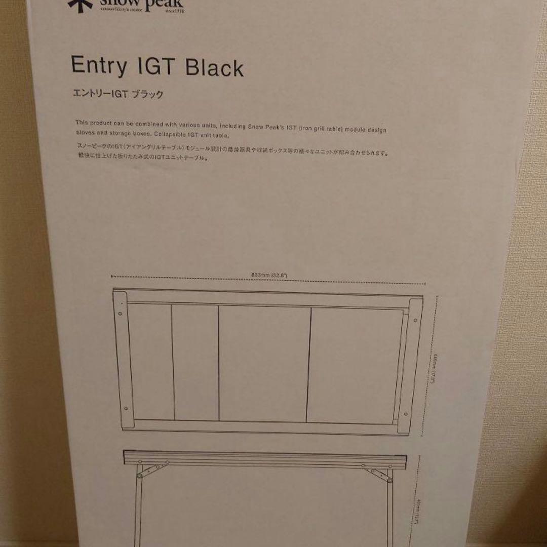 新品未開封　エントリーIGT ブラック　スノーピーク