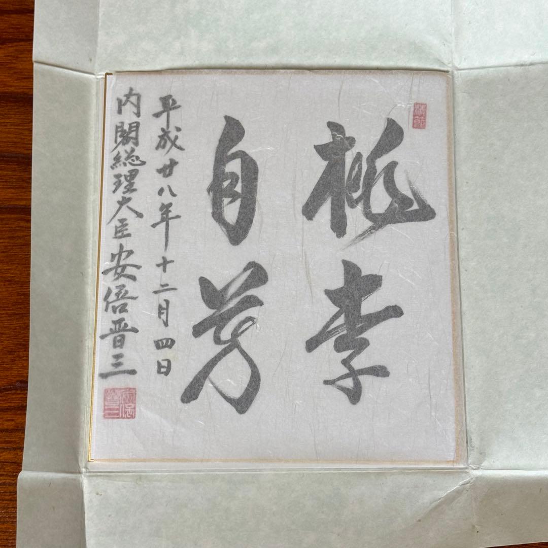 ひろ　直筆色紙