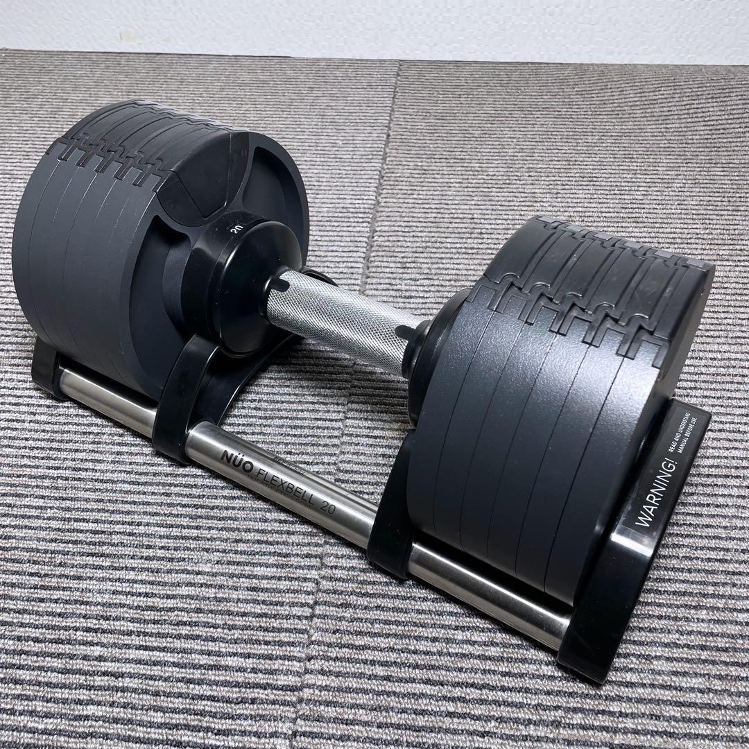 【要セット購入限定】② NUO FLEXBELL 20 可変式ダンベル