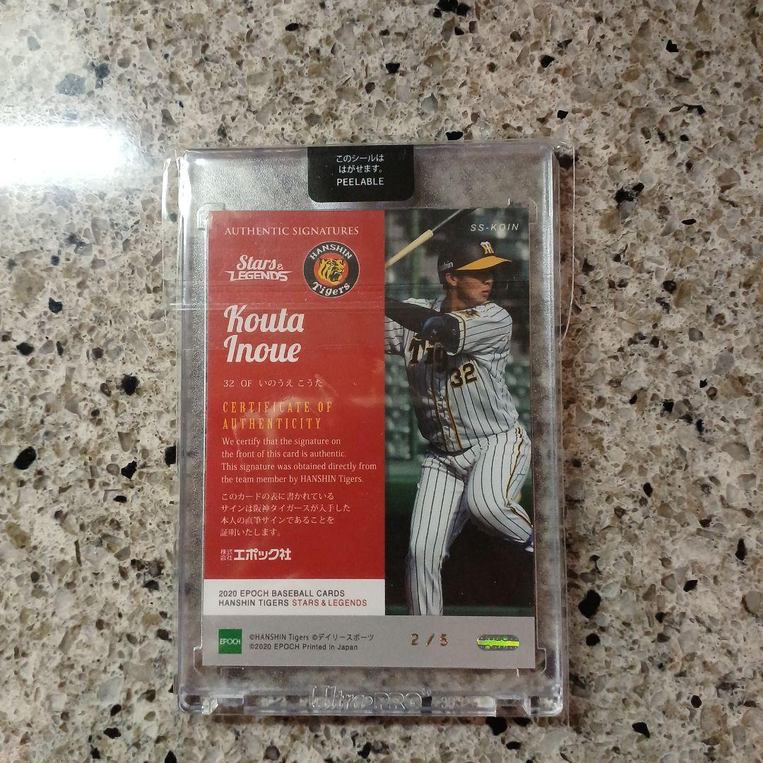 EPOCH 2020 阪神　井上広大　直筆サインカード　5枚限定