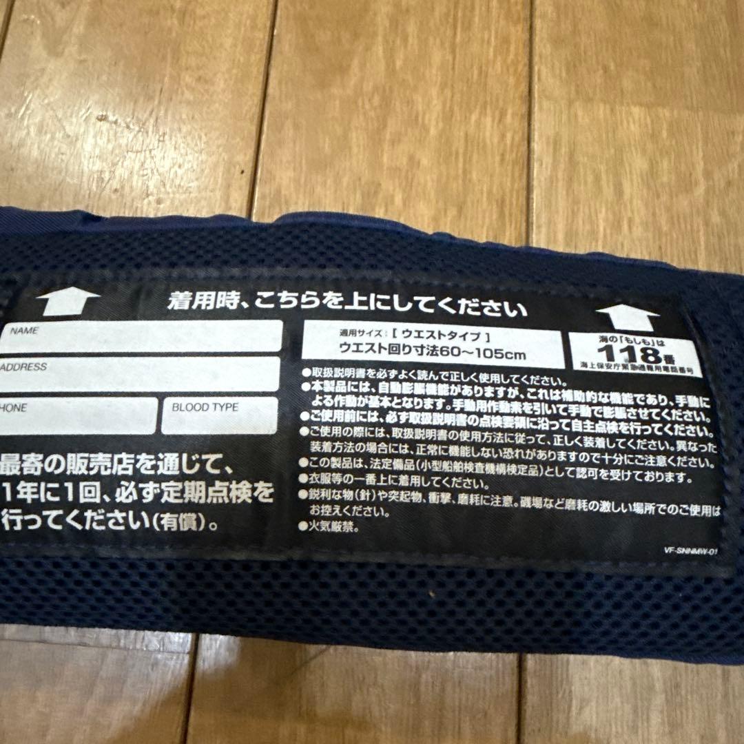 140363 シマノ　XEFO ネイビー ライフジャケット　桜マークあり