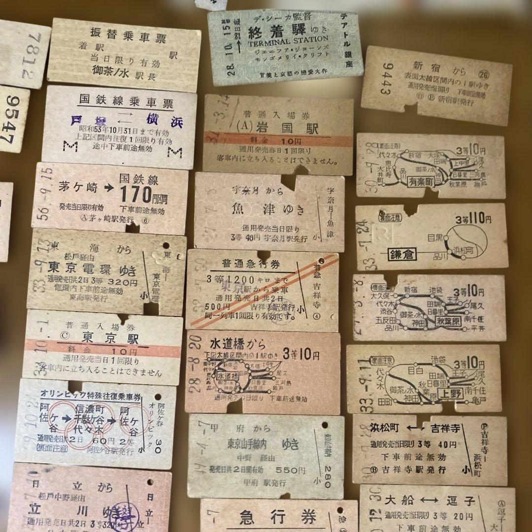 鉄道切符　硬券中心約100枚
