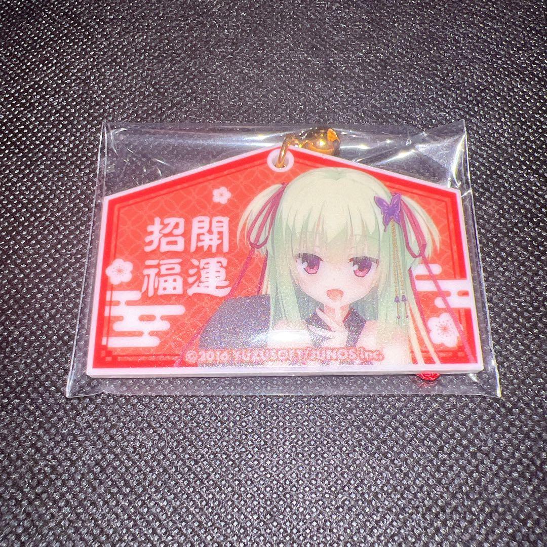 ゆずソフト 千恋万花 C107 ムラサメ アクリル絵馬