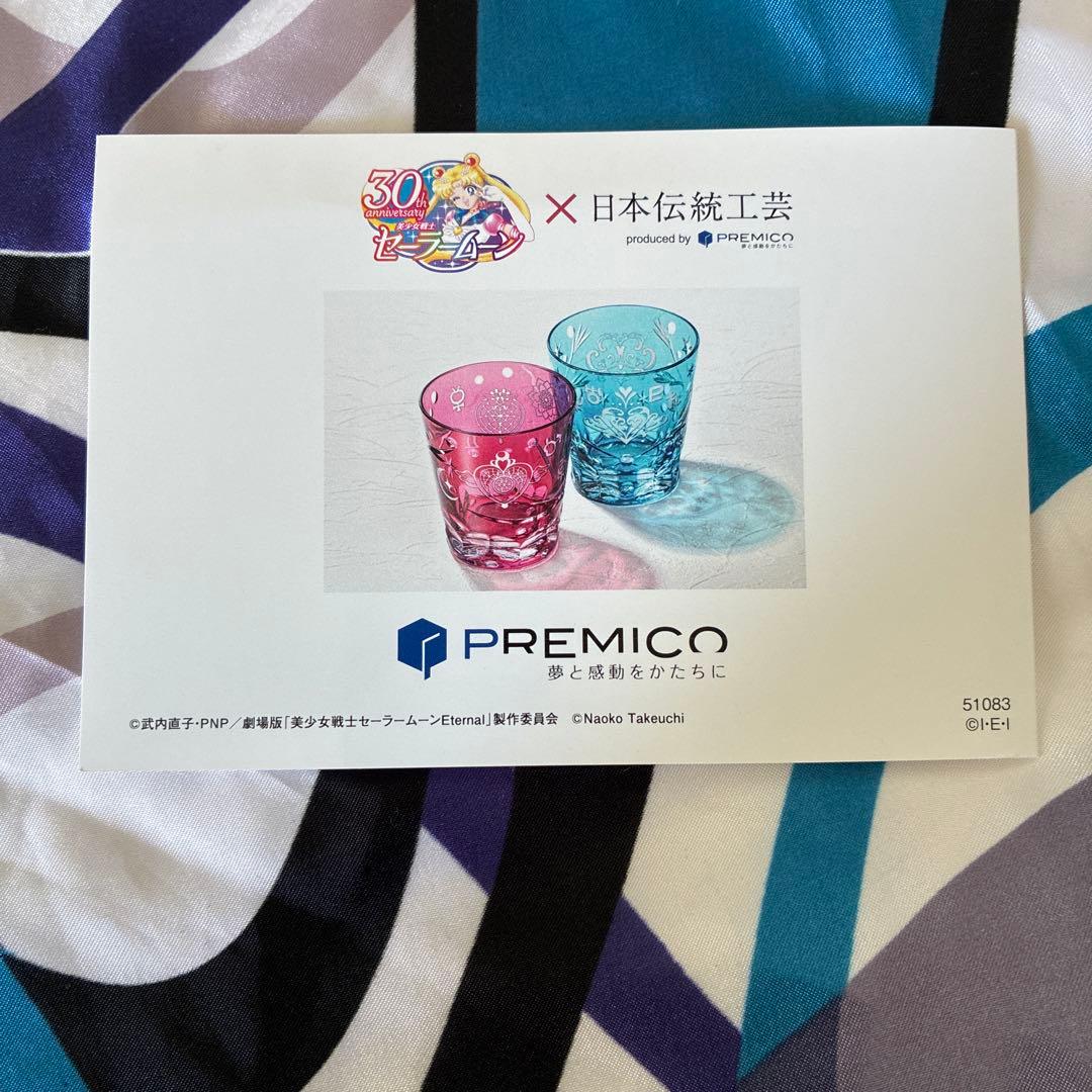 ⭐︎限定950 美少女戦士セーラームーン 江戸切子グラスセット