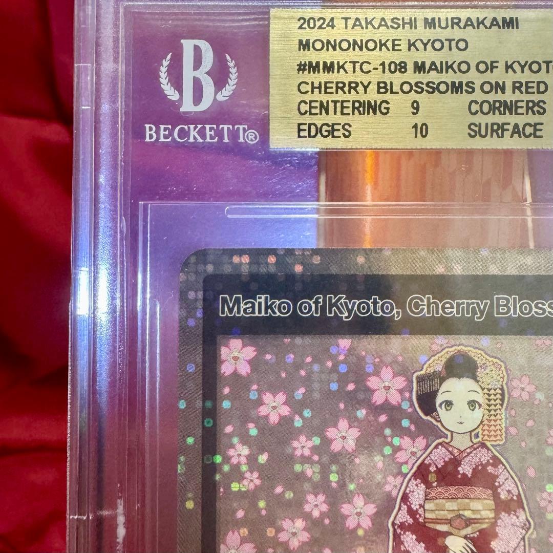 ★BGS9.5金≒PSA10★京都の舞妓さん 青に桜、赤に桜 トップレアSA