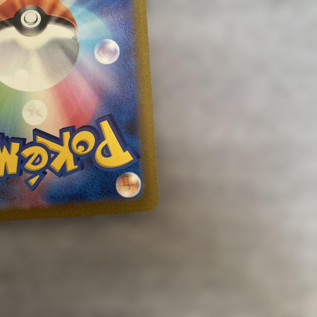 ポケカ　カメックスex SAR