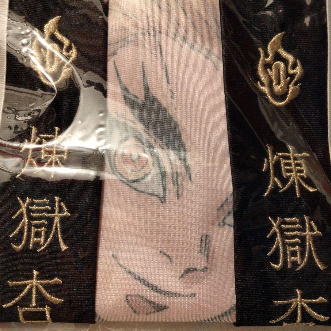 鬼滅の刃 無限列車編リバイバル上映 グッズ 煉獄杏寿郎 119の台詞-追憶-法被