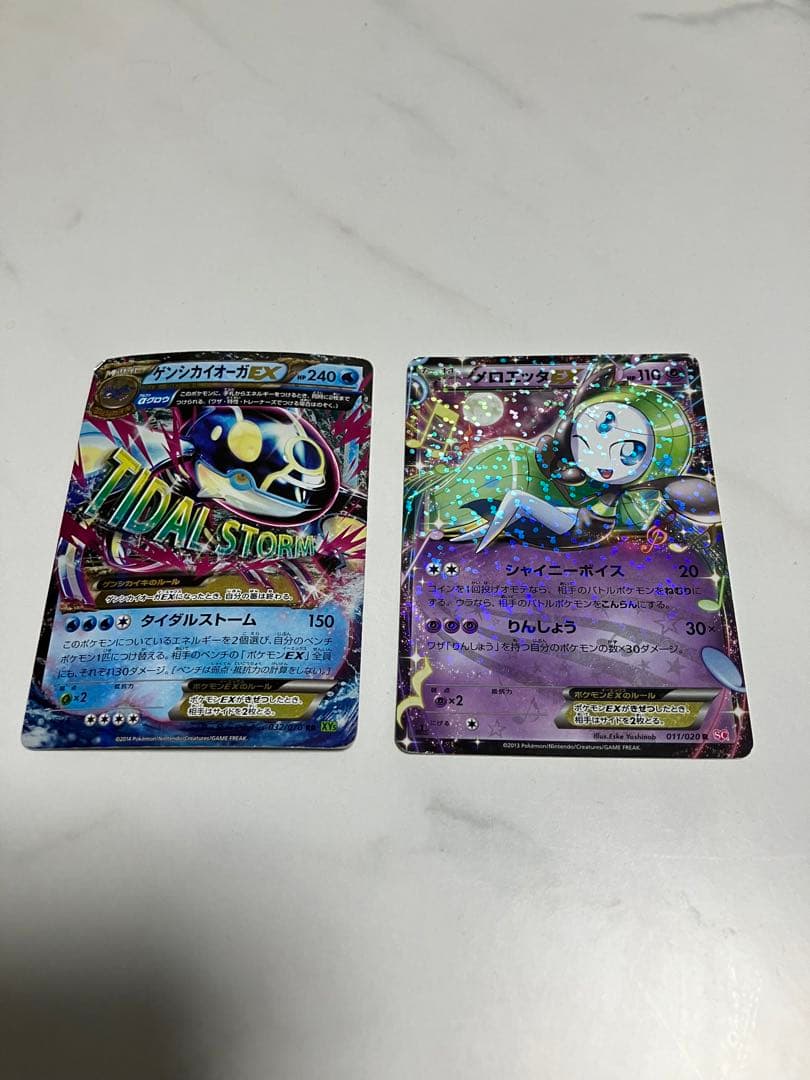 ポケモンカード EX ゲンシカイオーガ等　まとめ売り 31枚　バラ売り可