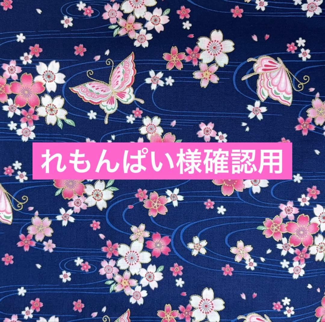 れもんぱい様確認用ページ