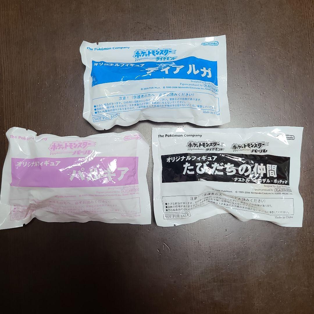 ポケモン ダイヤモンド パール 予約特典 オリジナルフィギュア 3点セット