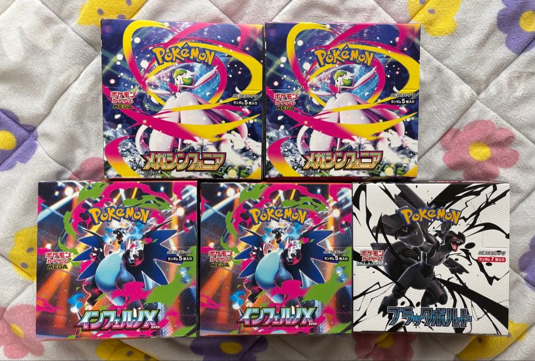 インフェルノX ブラックボルト メガシンフォニア 新品未開封 シュリンクなし