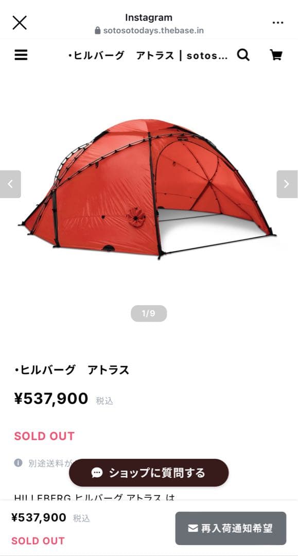 ヒルバーグ アトラス レッド キャンプテント