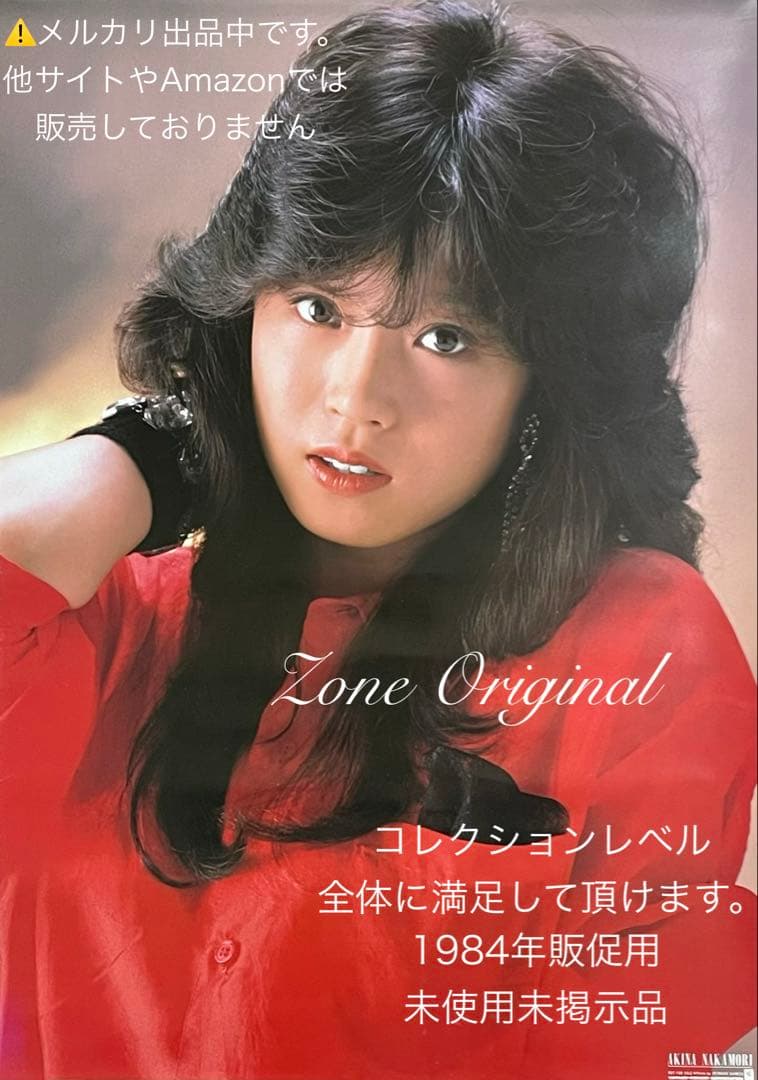 コレクションレベル【未掲示品未使用】★中森明菜ポスター★515×728B2PT