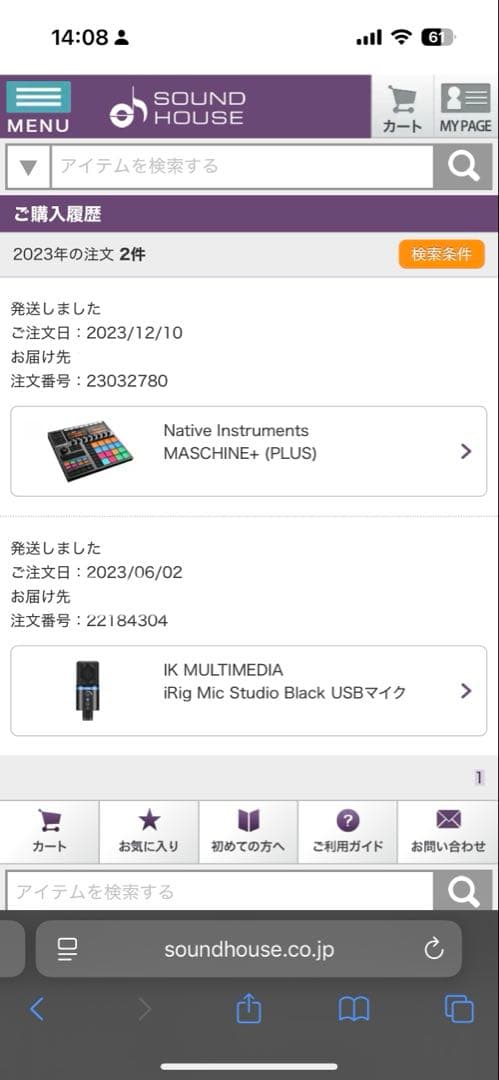DJ機材 machine+ (plus) native instruments