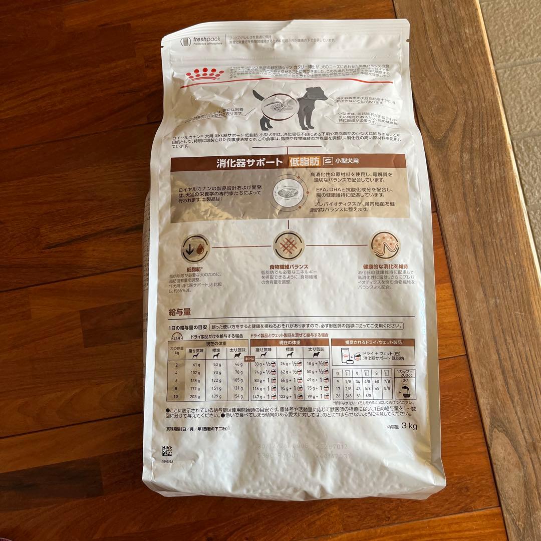  CANIN 消化器サポート 低脂肪 3kg 小型犬用