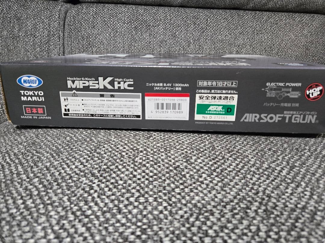 【最終値下げ】東京マルイ MP5K HC 電動ガン ドラムマガジン+バッテリー