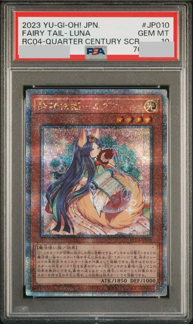 PSA 10 遊戯王 妖精伝姫　カグヤ　QUARTER CENTURY SCR