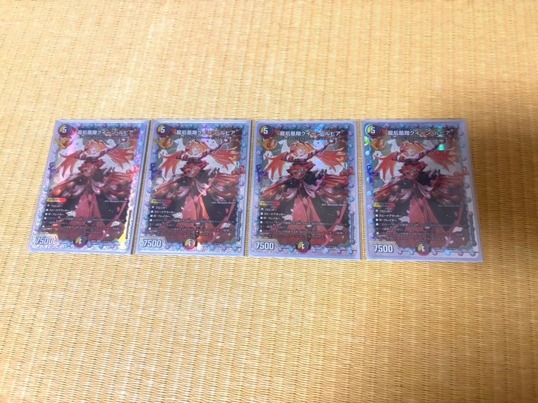 龍后凰翔クイーンルピア　シークレット