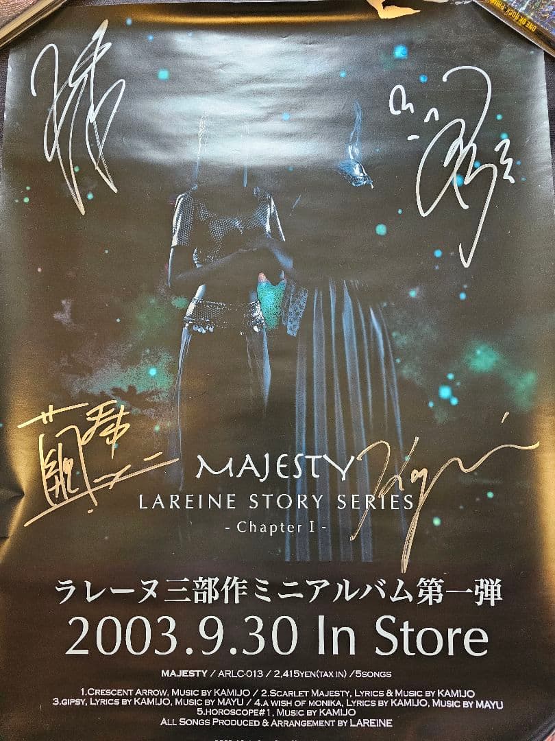 【超貴重】LAREINE 　直筆サイン入り含むポスター11枚