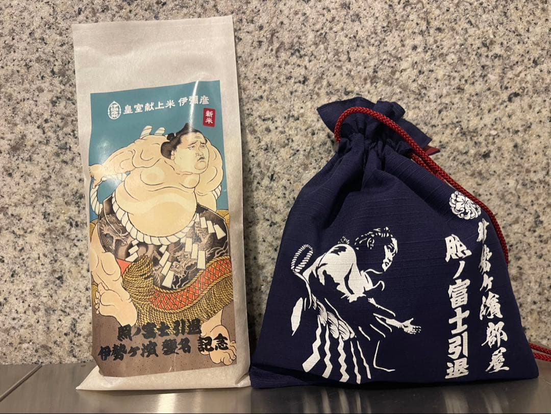 【即日発送】照ノ富士 伊勢ヶ濱春雄 お土産セット