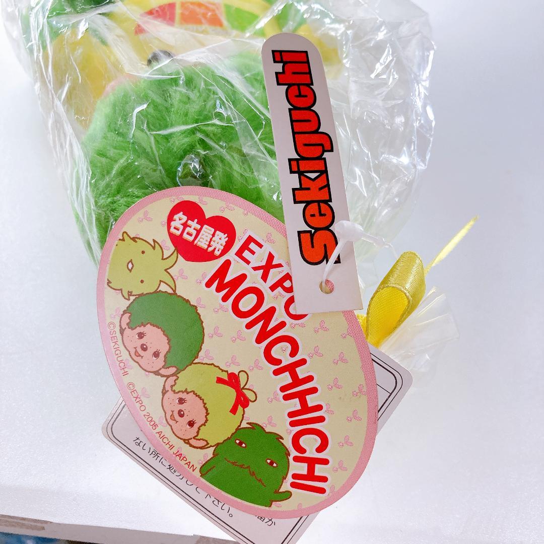 未開封 モンチッチ 2005 愛・地球博 EXPO 2体 タグ付き　|4098|