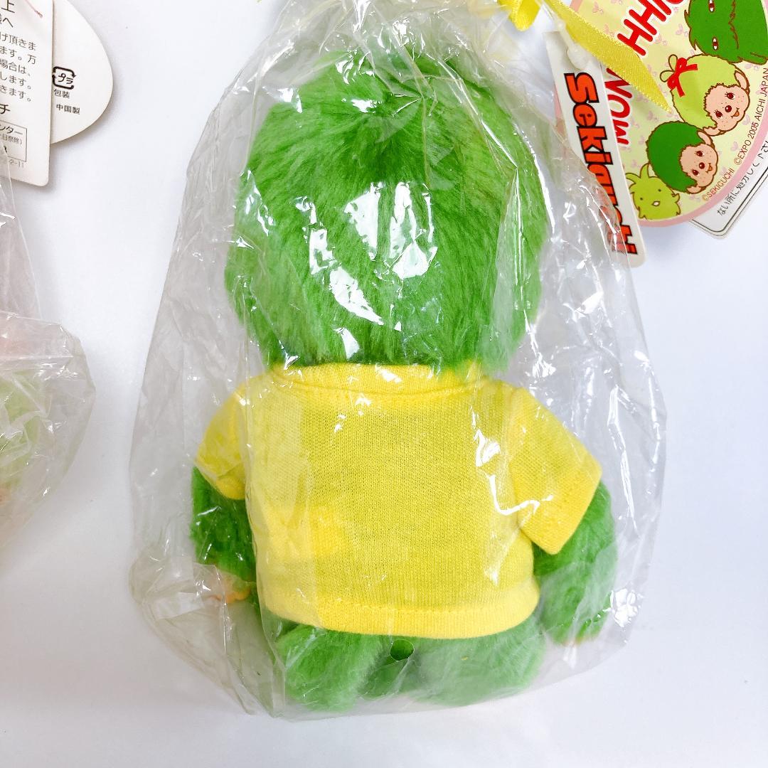 未開封 モンチッチ 2005 愛・地球博 EXPO 2体 タグ付き　|4098|