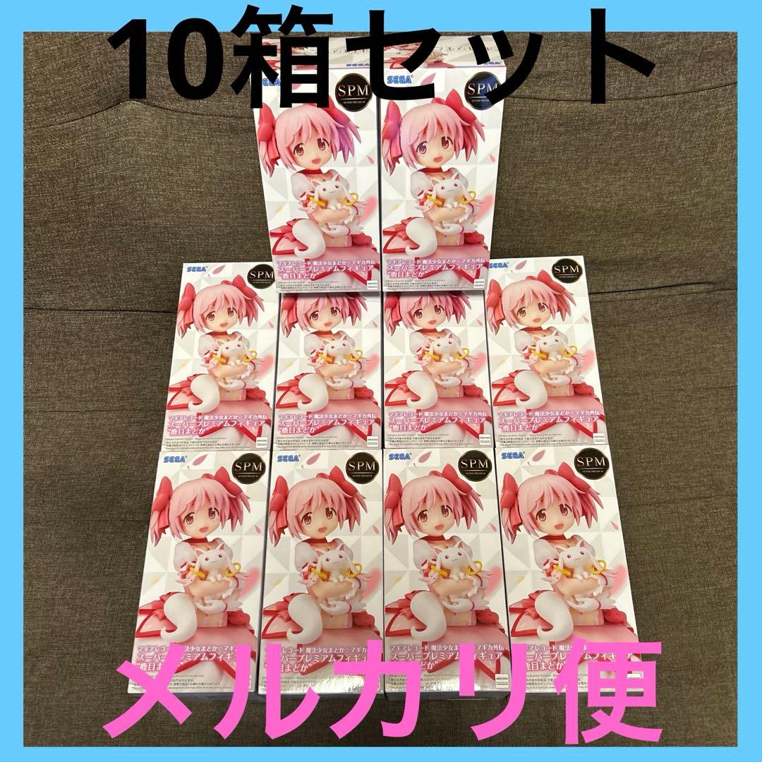 スーパープレミアムフィギュア SPM 鹿目まどか 10箱セット