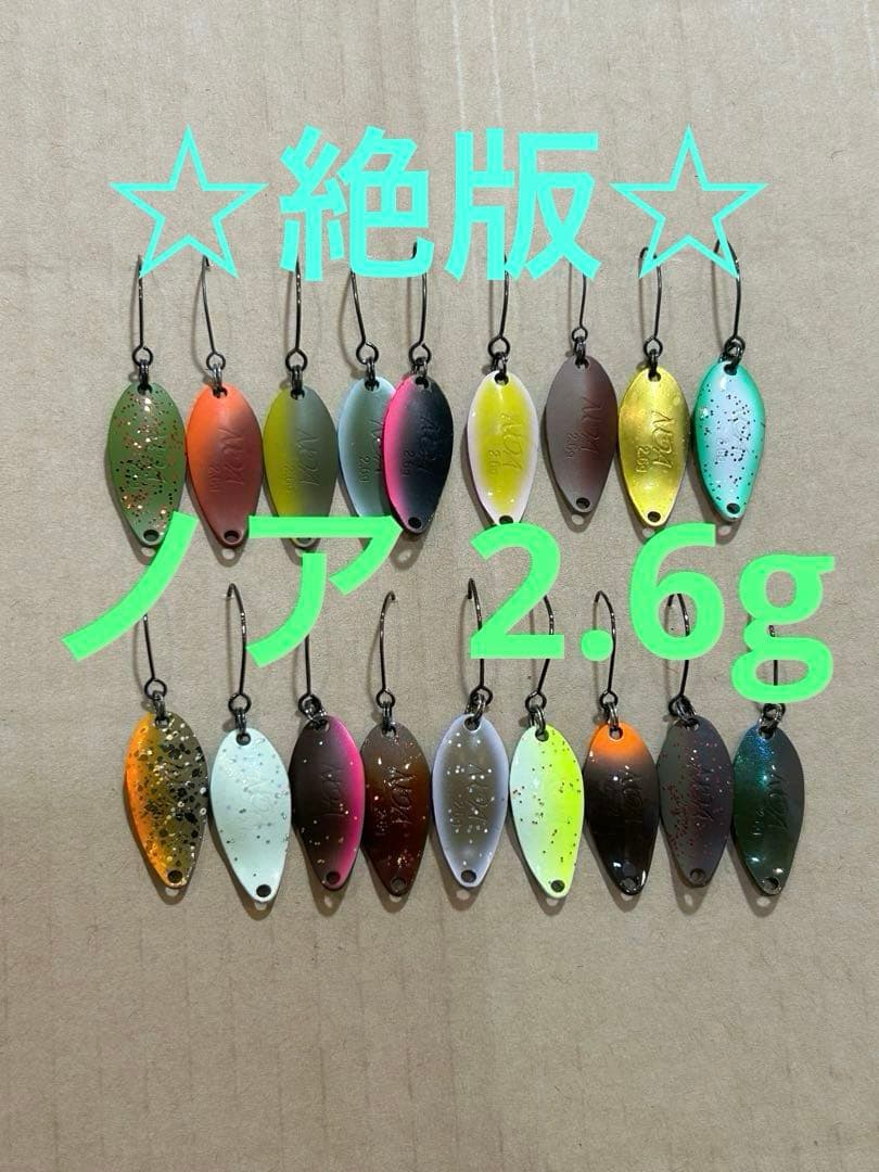 ☆超貴重ブランクス☆ノア 2.6g 18個セット ロデオクラフト