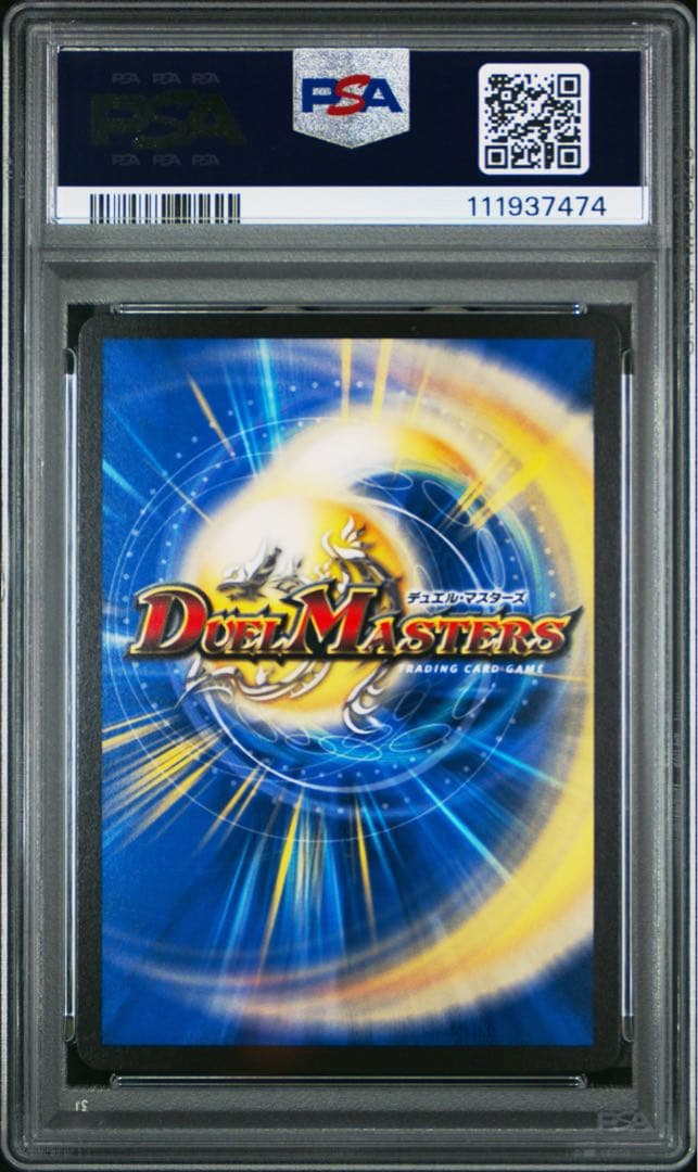 PSA10 熊田すず プロモ R デュエルマスターズ