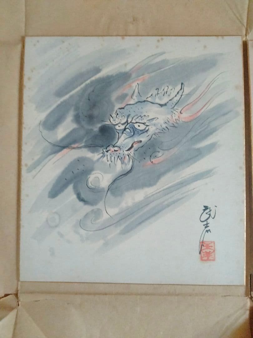 水墨画２枚　龍　色紙　コレクション　日本画　昭和　当時物