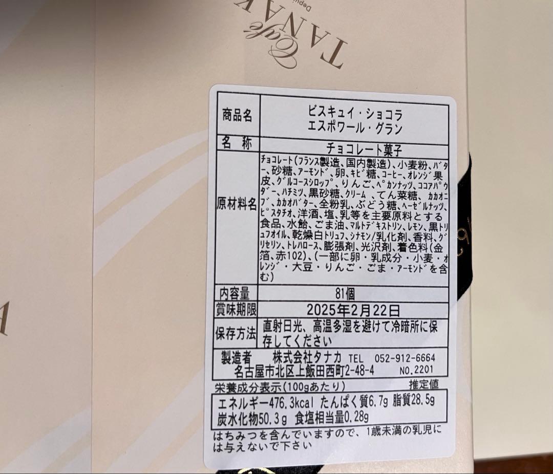 ビスキュイショコラエスポワール　グラン　カフェタナカ　レガルドチヒロ　サロショ