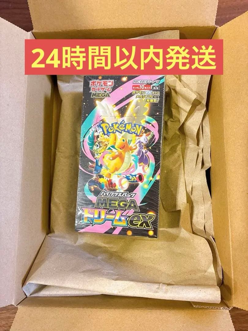 【24時間以内発送】ポケモンカードゲーム 拡張パック メガドリームEX