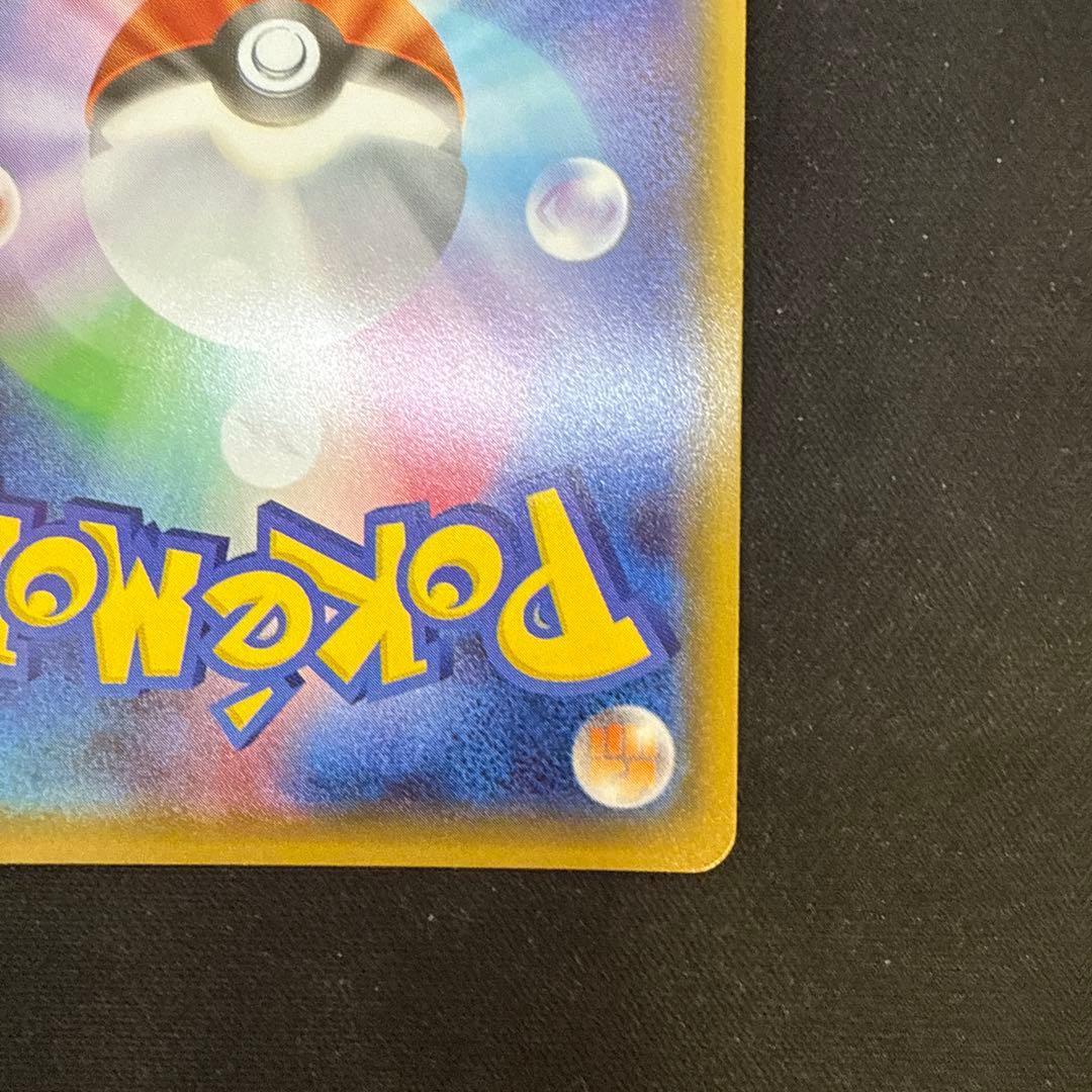 【引退品】ピカチュウ：フレンドリィショップ　PROMO SM-P 249