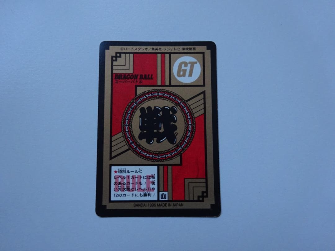 【パート17】ドラゴンボール スーパーバトル 737 カードダス