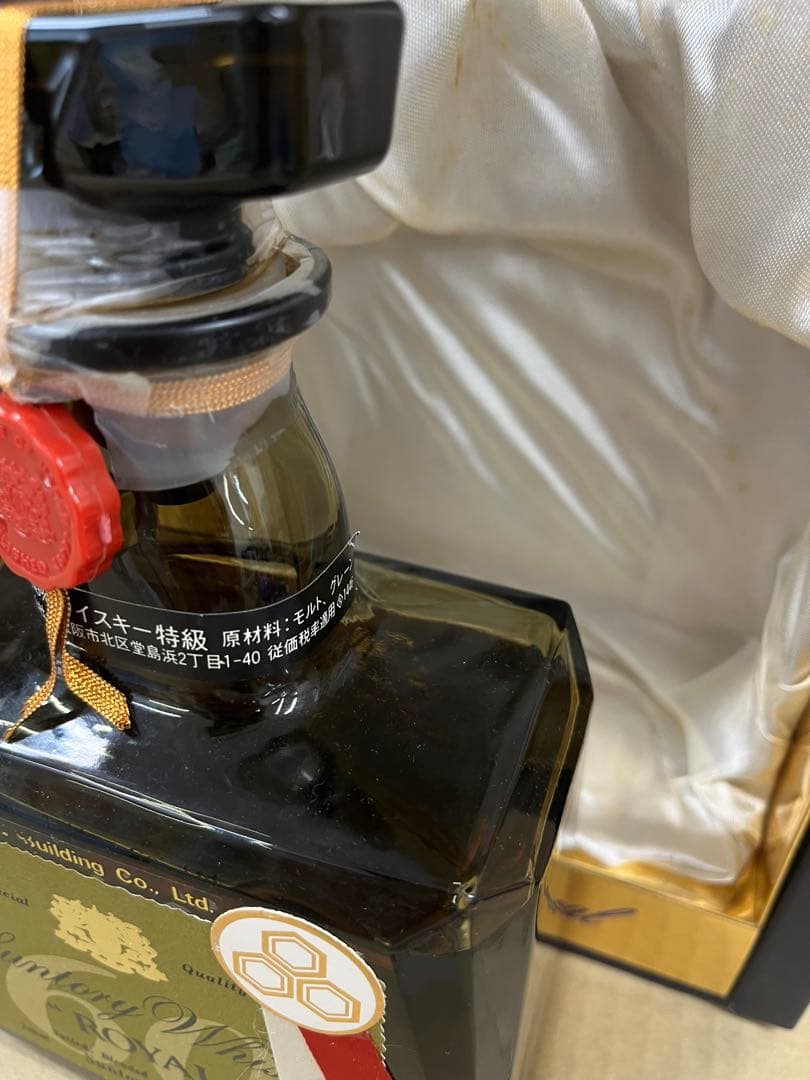 サントリーローヤル'60 下マーク 特級720ml 43%3本セット