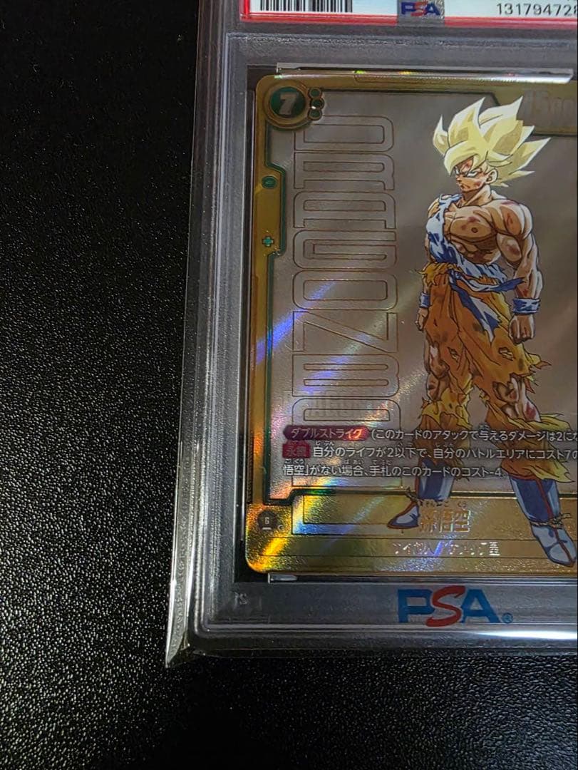 フュージョンワールドFB05-119　孫悟空scrスーパーパラレルPSA10