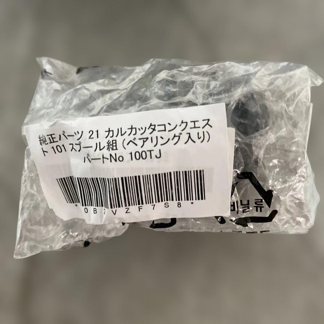 CALCUTTA CONQUEST 31HG 換えスプール付き