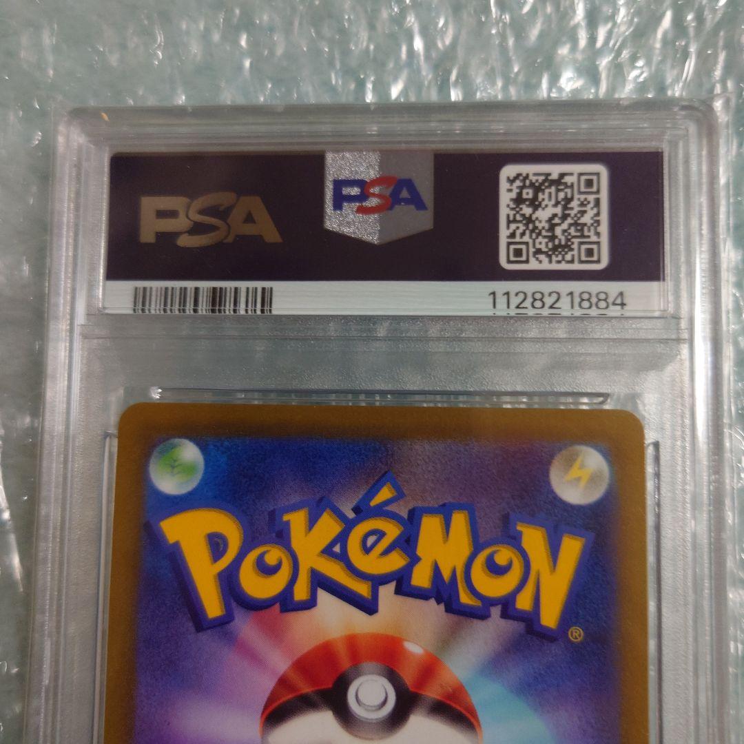 ス*ド様 格安psa10かがやくリザードンポケモンGO　ポケモンカード