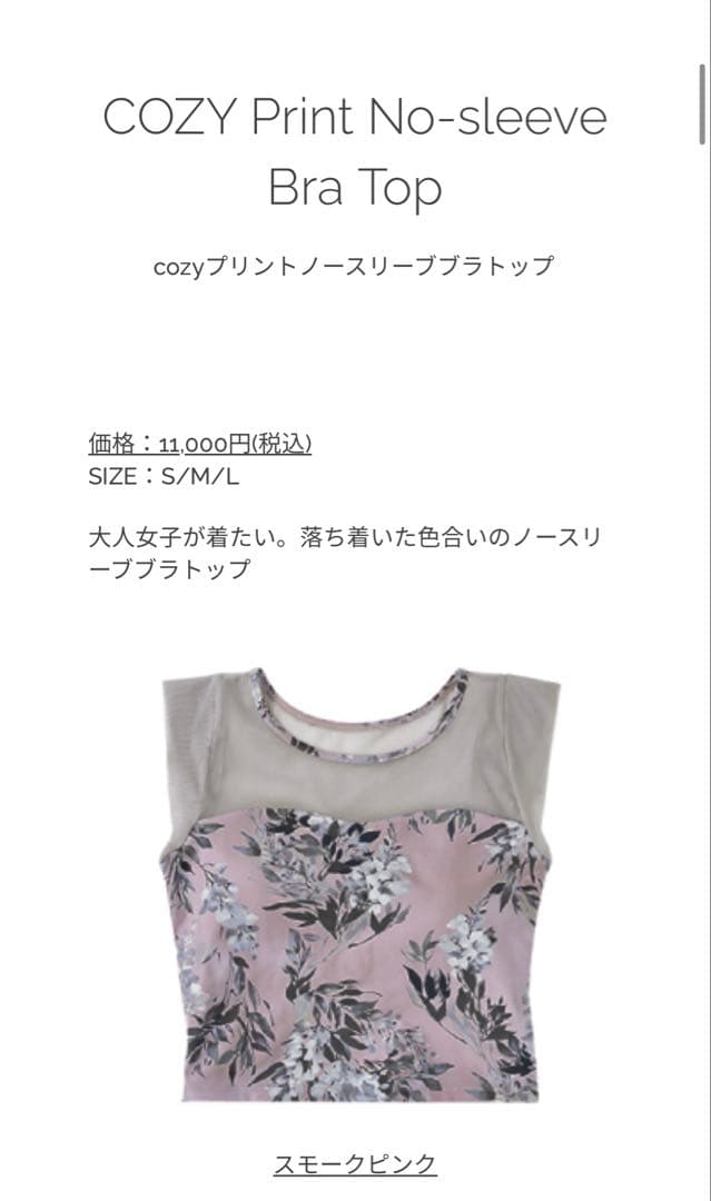 juliy様　SUKALA cozy プリントノースリブブラトップ&レギンス