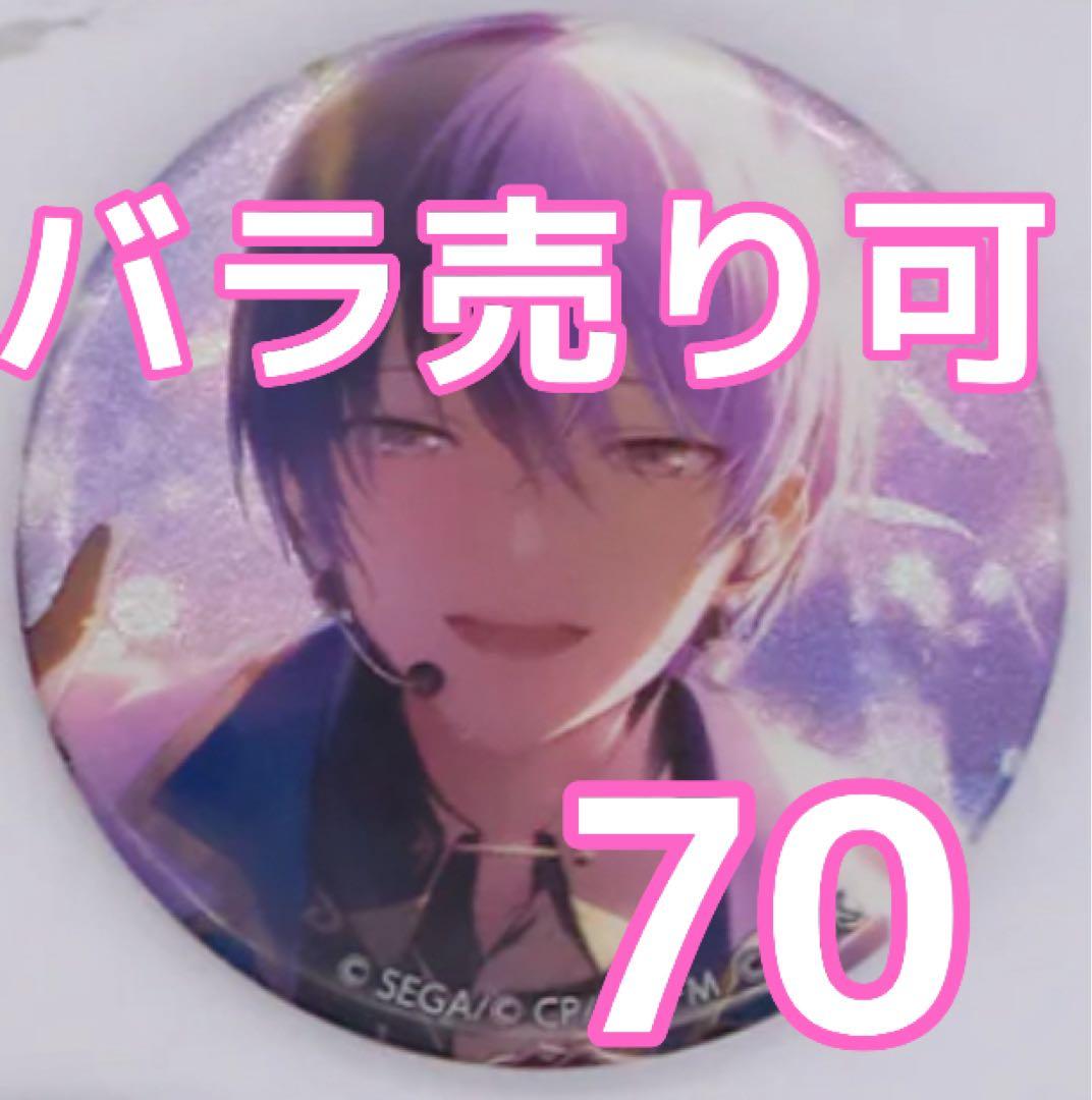 プロセカ缶バッジあんスタコラボ 青柳冬弥Vol.B 70点