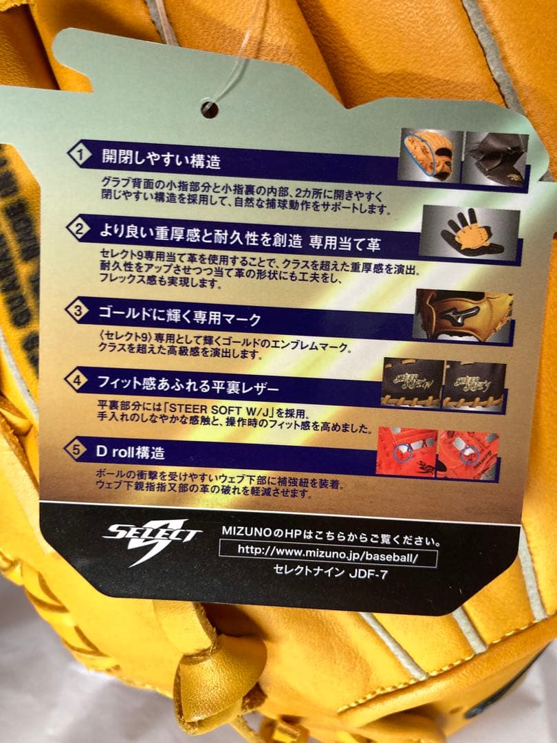 ミズノ 軟式グローブ サイズ9
