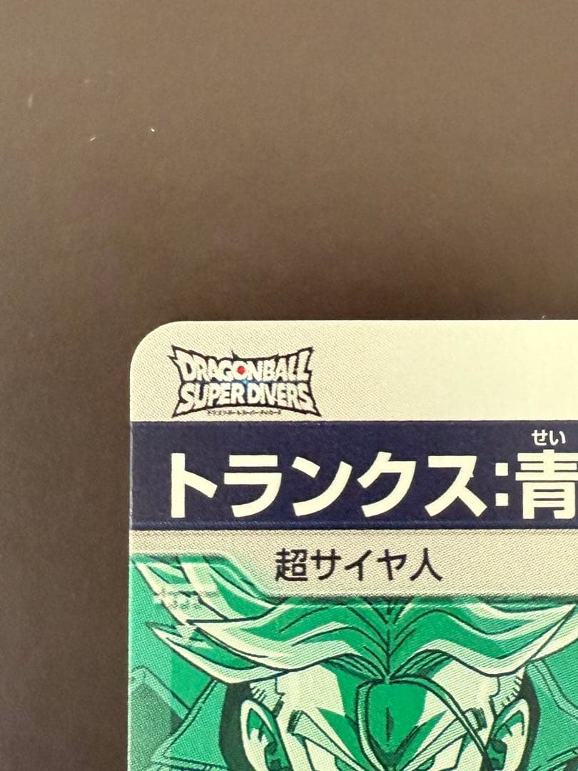 SDV3-029 GDR トランクス:青年期