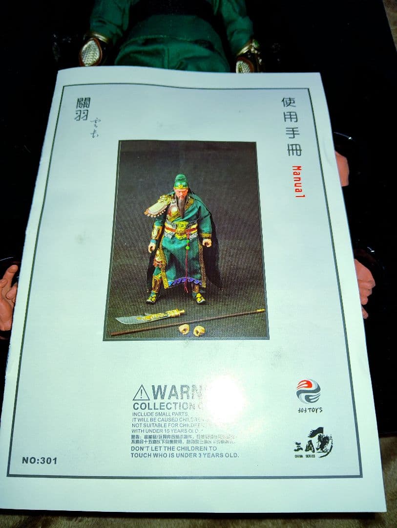 三国志.[関羽雲長]1/6.HOTToys.希少品!