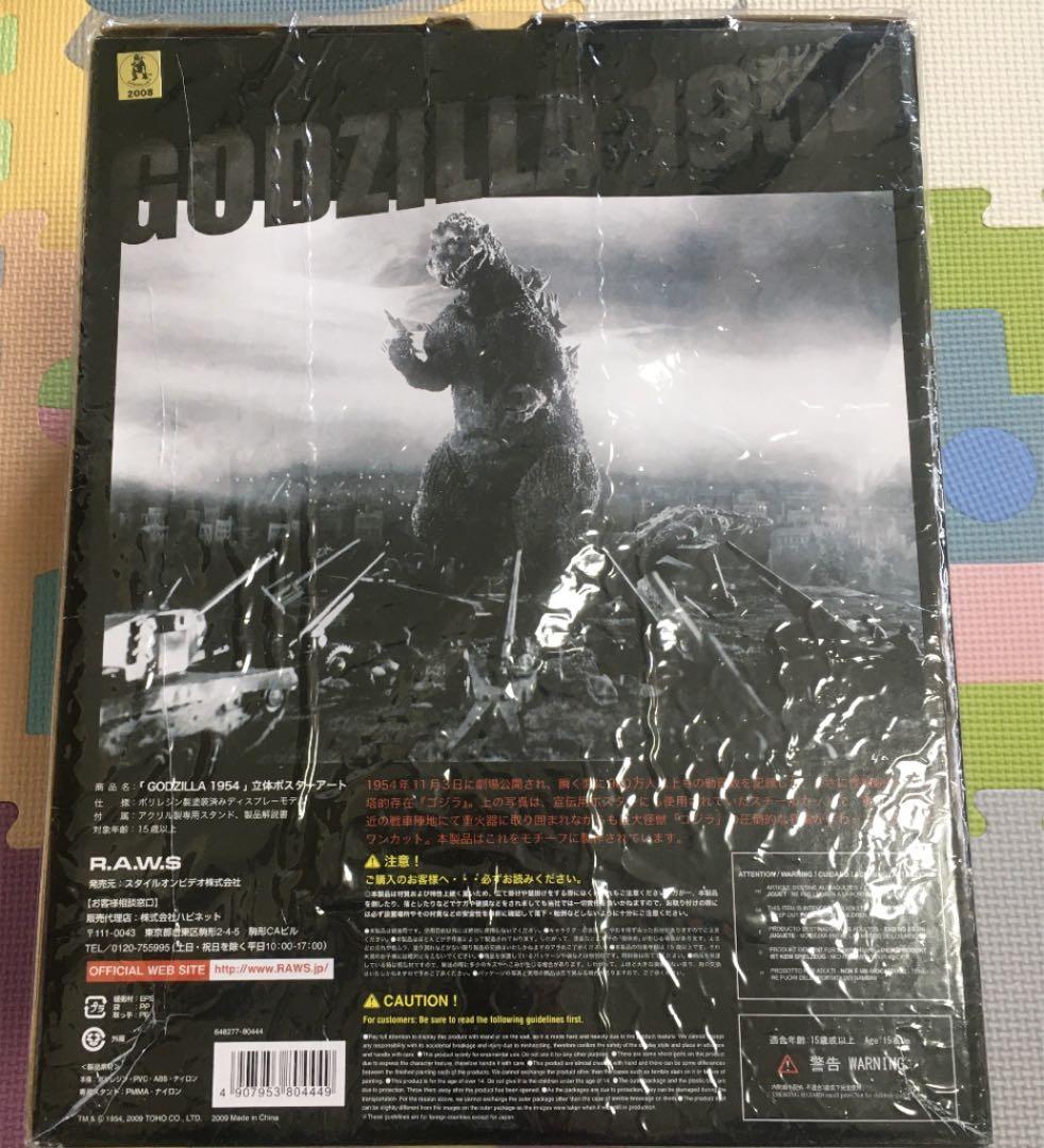 ゴジラ　ポスター　フィギュア