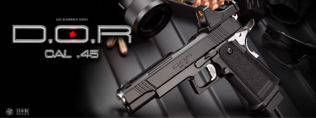 東京マルイ ハイキャパ D.O.R ガスガン DOR ガスブローバック